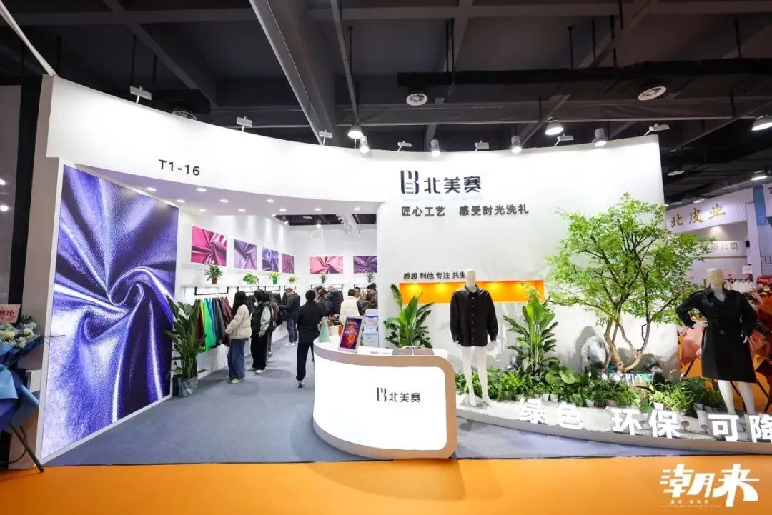 向&ldquo;心&rdquo;而生 逐&ldquo;質(zhì)&rdquo;而行 2025海寧中國國際皮革毛皮時裝面輔料展盛大開幕