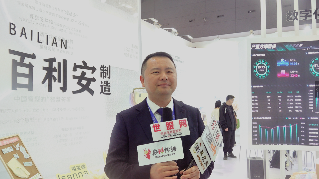 向上生長對抗行業(yè)內(nèi)卷！櫻姿娜于潮汕服博會發(fā)布第三代鉑金蠶絲褲