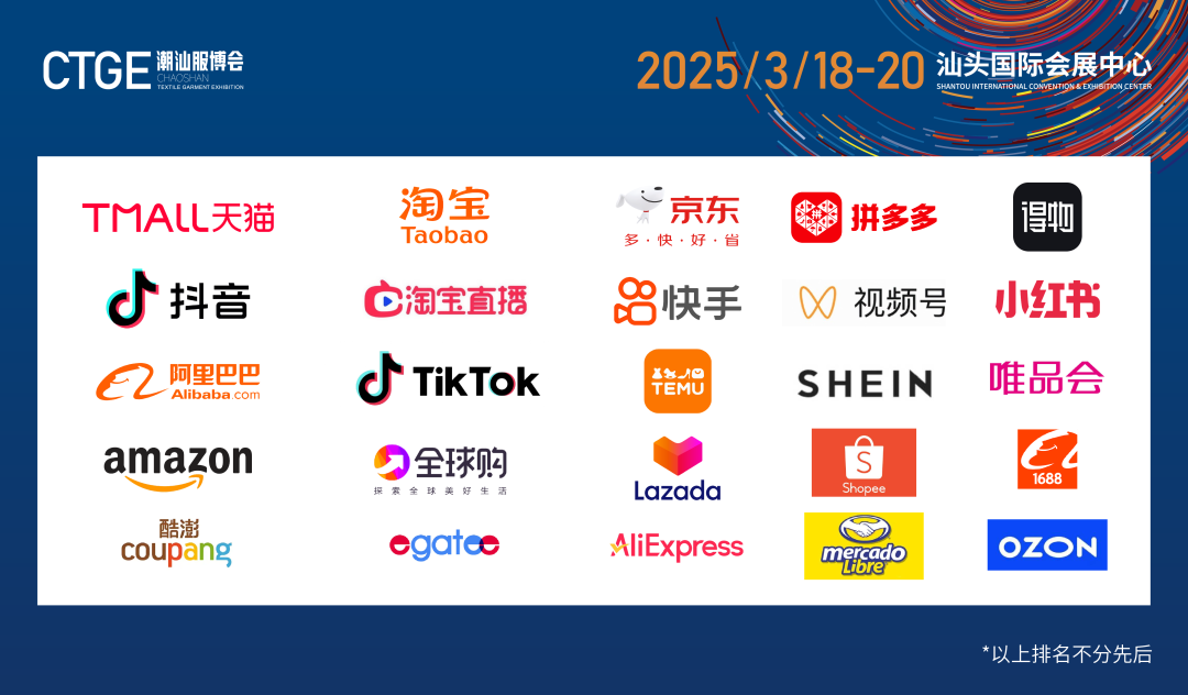 12.1萬專業(yè)觀眾+全網(wǎng)10.1億閱讀量&hellip;第四屆潮汕服博會(huì)完美落幕！