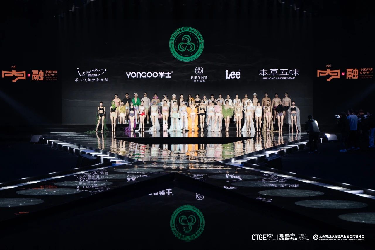  第二屆中國(guó)內(nèi)褲文化節(jié)圓滿成功舉辦，唱響內(nèi)褲產(chǎn)業(yè)新時(shí)尚！