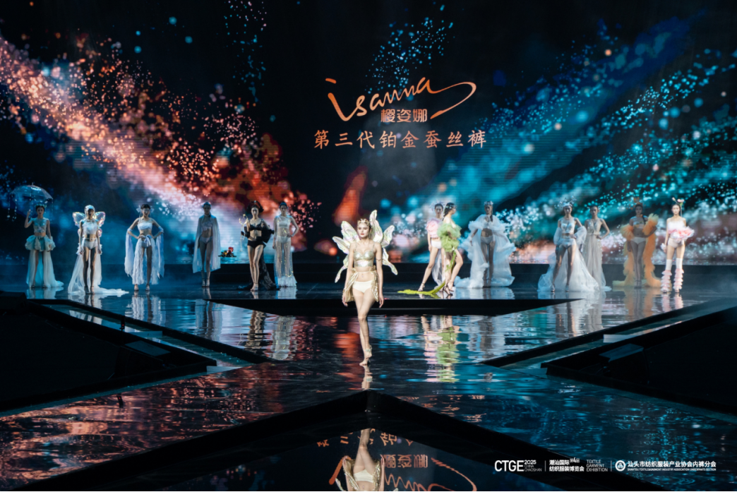 向上生長對抗行業(yè)內(nèi)卷！櫻姿娜于潮汕服博會發(fā)布第三代鉑金蠶絲褲