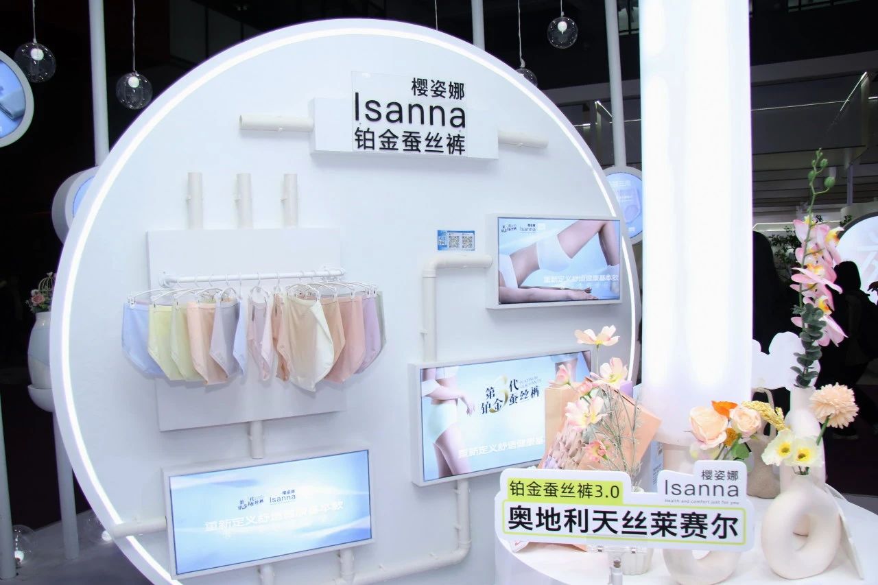 向上生長對抗行業(yè)內(nèi)卷！櫻姿娜于潮汕服博會發(fā)布第三代鉑金蠶絲褲