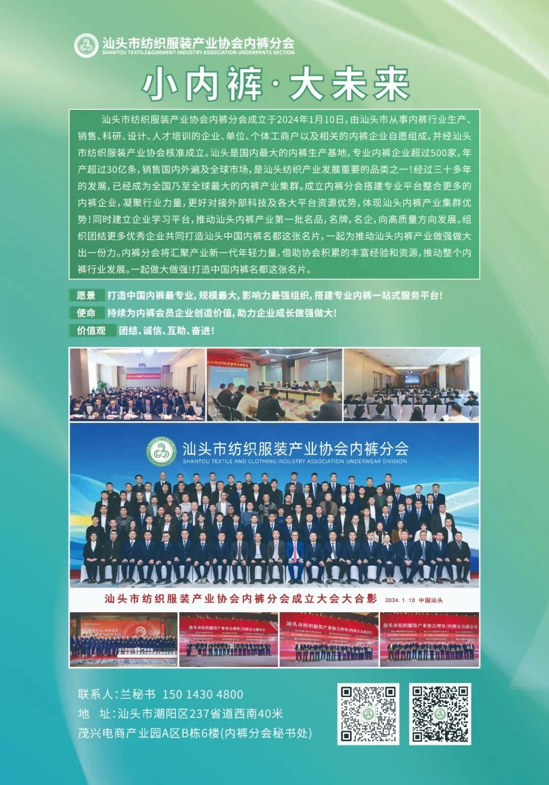 第二屆中國(guó)內(nèi)褲文化節(jié)圓滿成功舉辦，唱響內(nèi)褲產(chǎn)業(yè)新時(shí)尚！