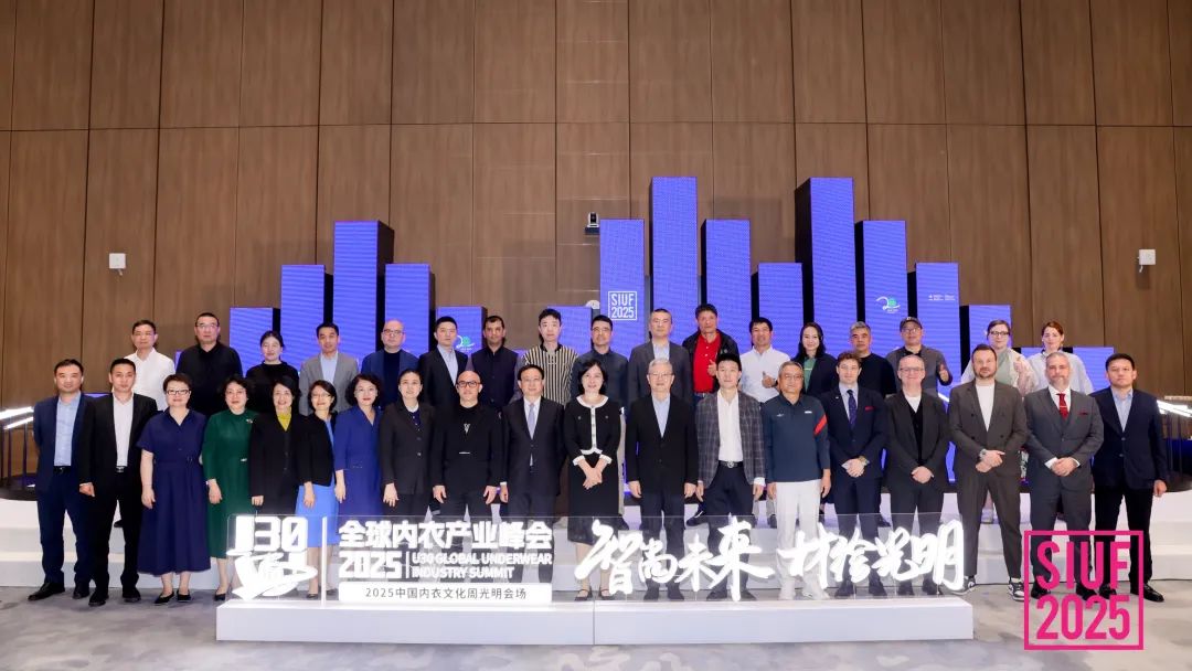內(nèi)衣產(chǎn)業(yè)聚智深圳，共繪&ldquo;智尚&rdquo; 新篇｜2025中國(guó)內(nèi)衣文化周暨第三屆U30全球內(nèi)衣產(chǎn)業(yè)峰會(huì)圓滿落幕