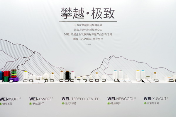 極致創(chuàng)新，讓迭代&reg;滌綸&ldquo;生態(tài)圈&rdquo;再次火爆2025yarnexpo春夏展