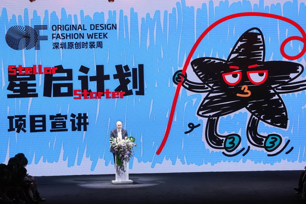 潮涌鵬城，開啟時尚 &ldquo;超鏈接&rdquo;丨第30屆FASHION SOURCE時尚之源深圳展、AW25深圳原創(chuàng)時裝周盛大啟幕