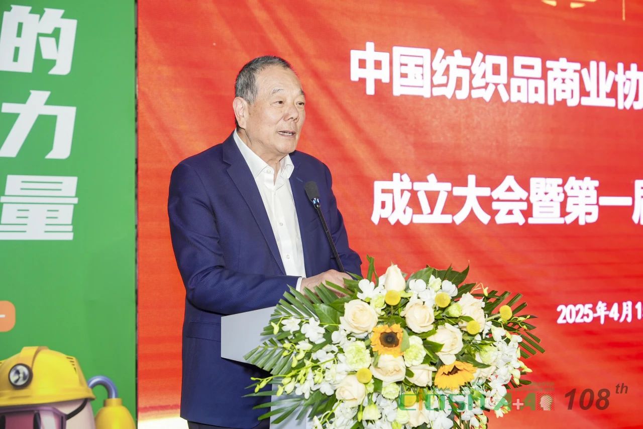 中國紡織品商業(yè)協(xié)會職業(yè)服裝分會成立大會暨第一屆會員代表大會在滬召開