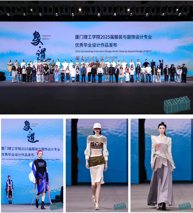 時(shí)尚卷鷺江 曲終人未散 2025廈門國際紡織服裝供應(yīng)鏈博覽會圓滿收官！