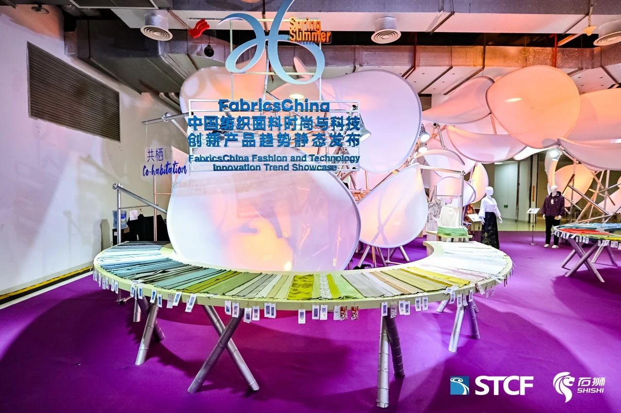 時(shí)尚與科技并駕齊驅(qū)！&ldquo;十大類紡織創(chuàng)新產(chǎn)品&rdquo;亮相石獅紡博會(huì)