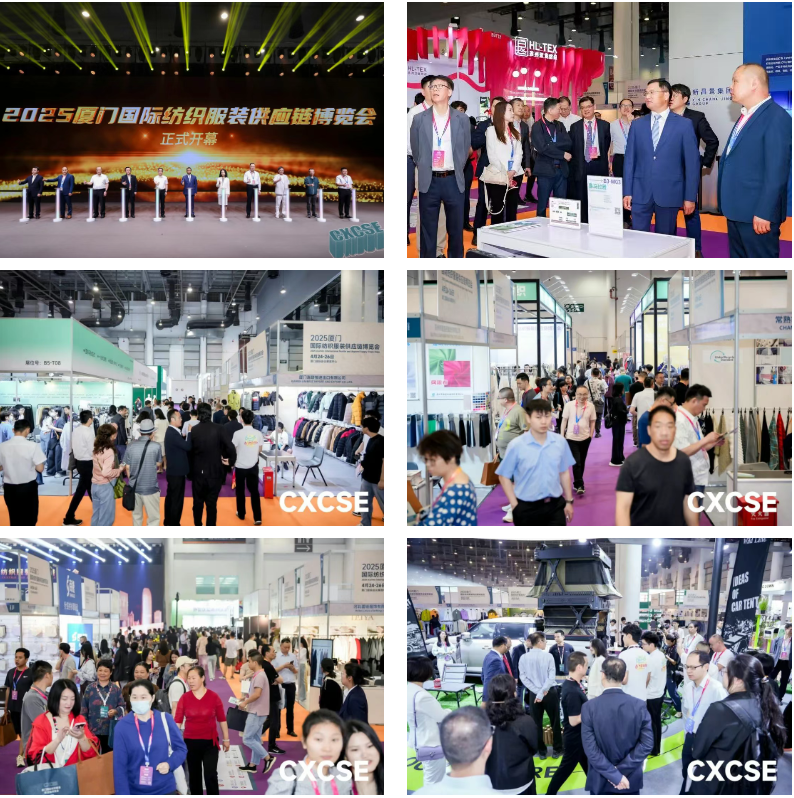 時(shí)尚卷鷺江 曲終人未散 2025廈門國際紡織服裝供應(yīng)鏈博覽會圓滿收官！