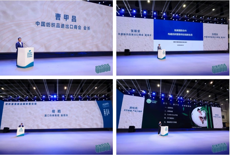 時(shí)尚卷鷺江 曲終人未散 2025廈門國際紡織服裝供應(yīng)鏈博覽會圓滿收官！