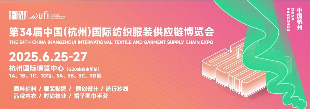 時(shí)尚卷鷺江 曲終人未散 2025廈門國際紡織服裝供應(yīng)鏈博覽會圓滿收官！