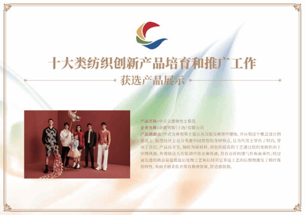 時(shí)尚與科技并駕齊驅(qū)！&ldquo;十大類紡織創(chuàng)新產(chǎn)品&rdquo;亮相石獅紡博會(huì)