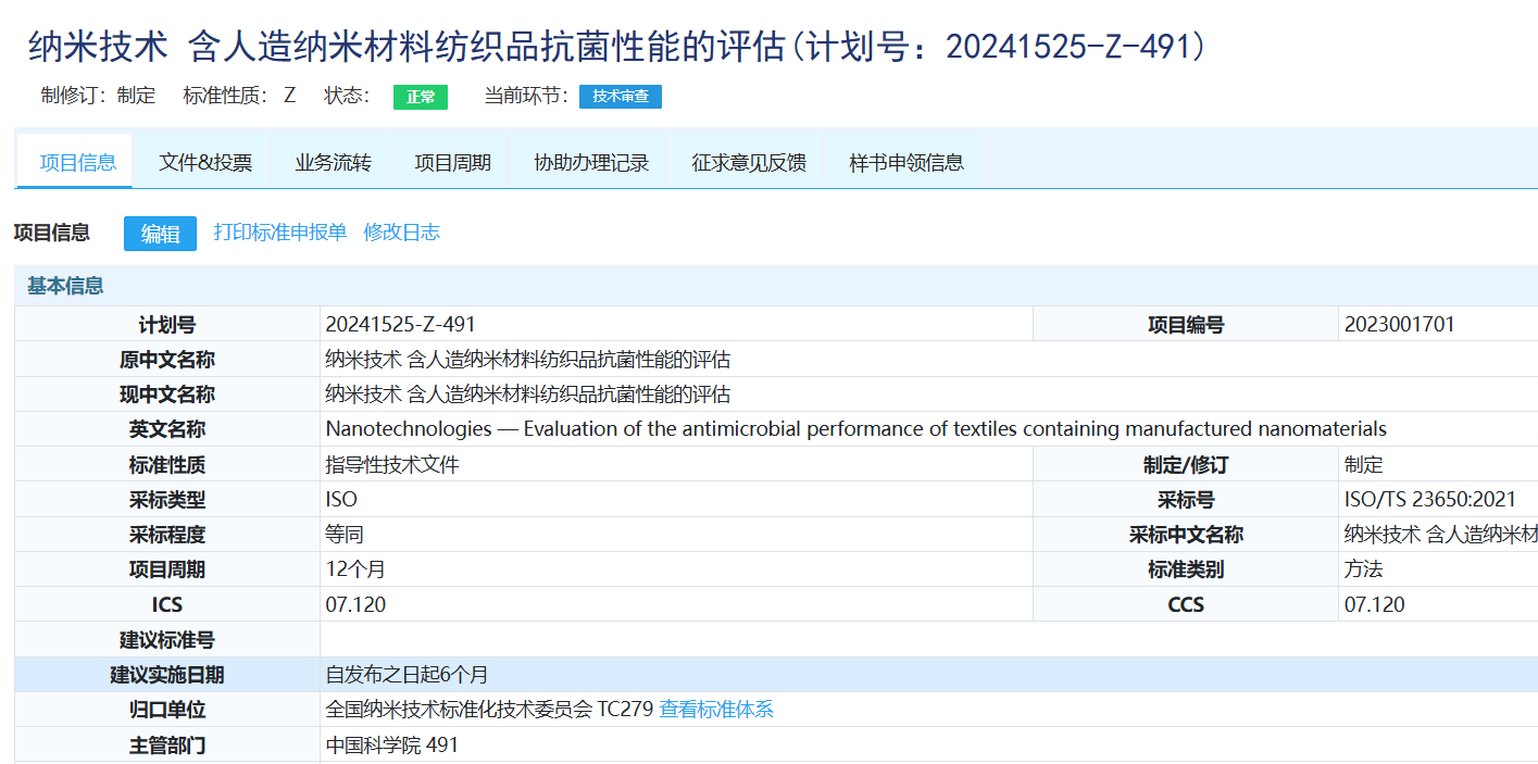 三項(xiàng)抗菌國家和行業(yè)標(biāo)準(zhǔn)正在制修訂，參編請(qǐng)咨詢CIAA