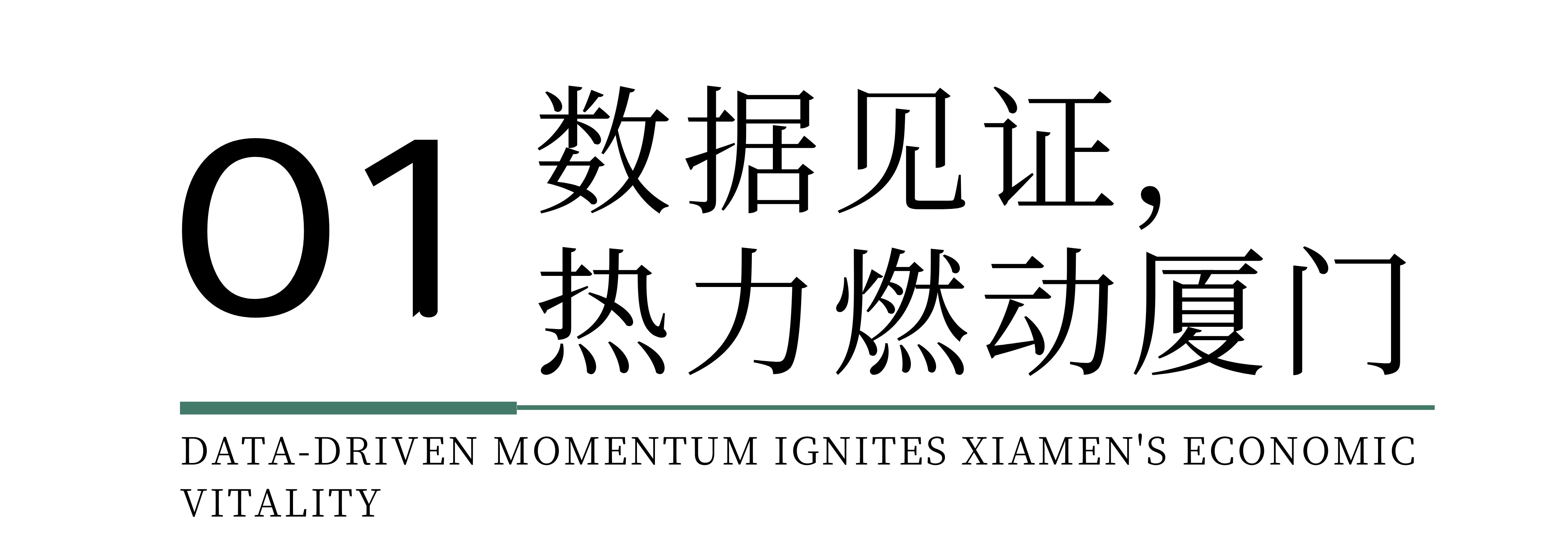 時(shí)尚卷鷺江 曲終人未散 2025廈門國際紡織服裝供應(yīng)鏈博覽會圓滿收官！
