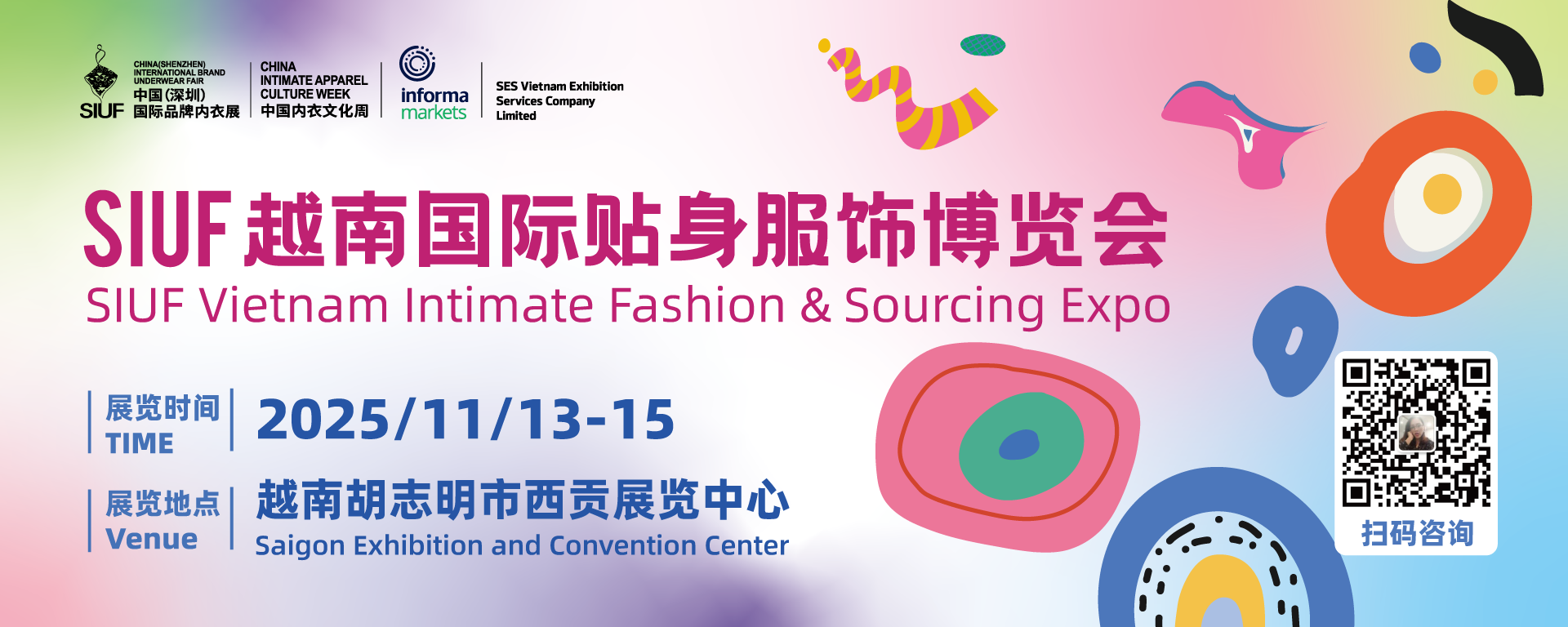 鎖定11月SIUF越南展，邀您共赴&ldquo;掘金&rdquo;之旅！