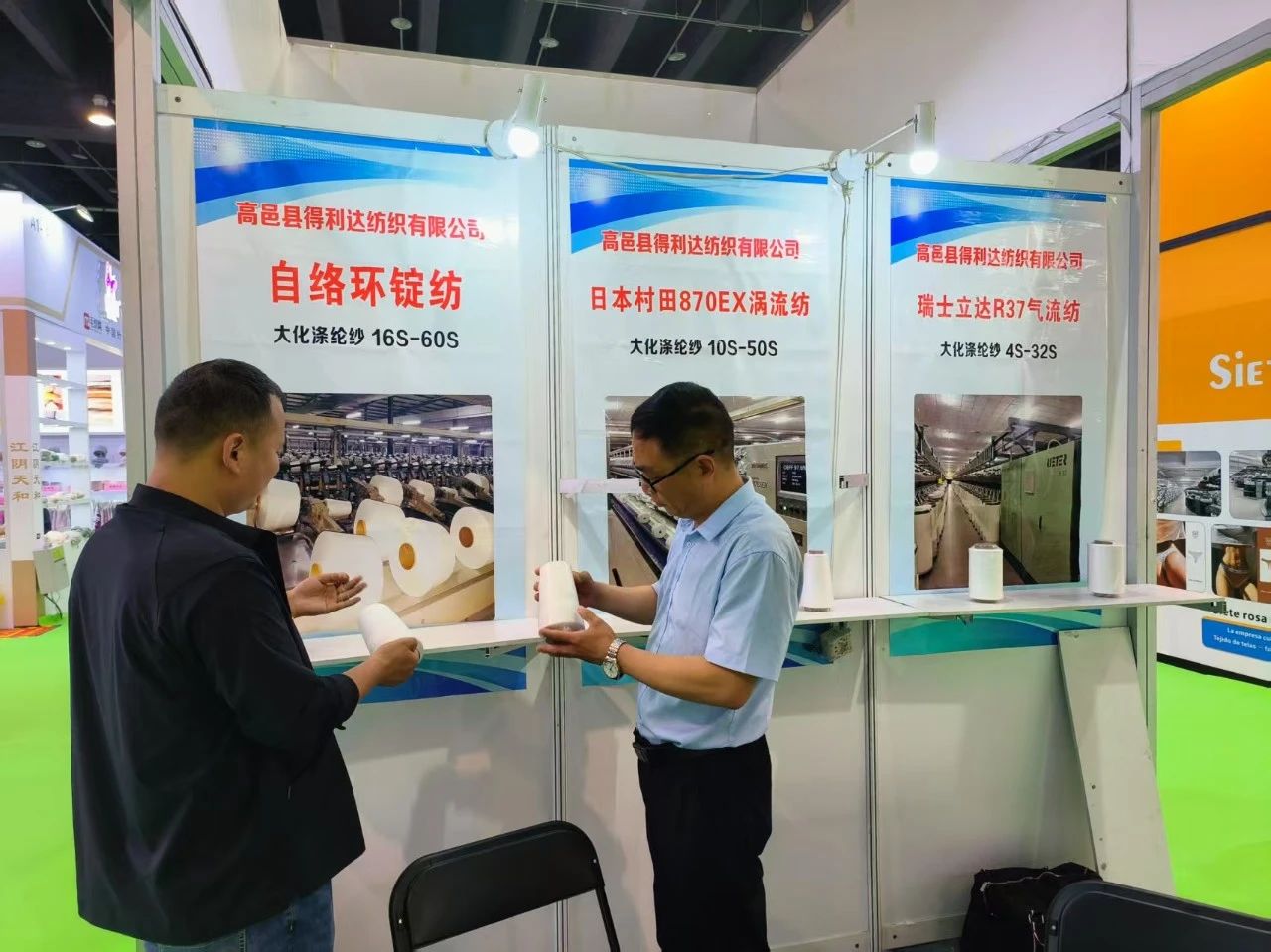 7家石家莊紡企組團(tuán)參加2025中國（義烏）國際針織供應(yīng)鏈博覽會(huì)