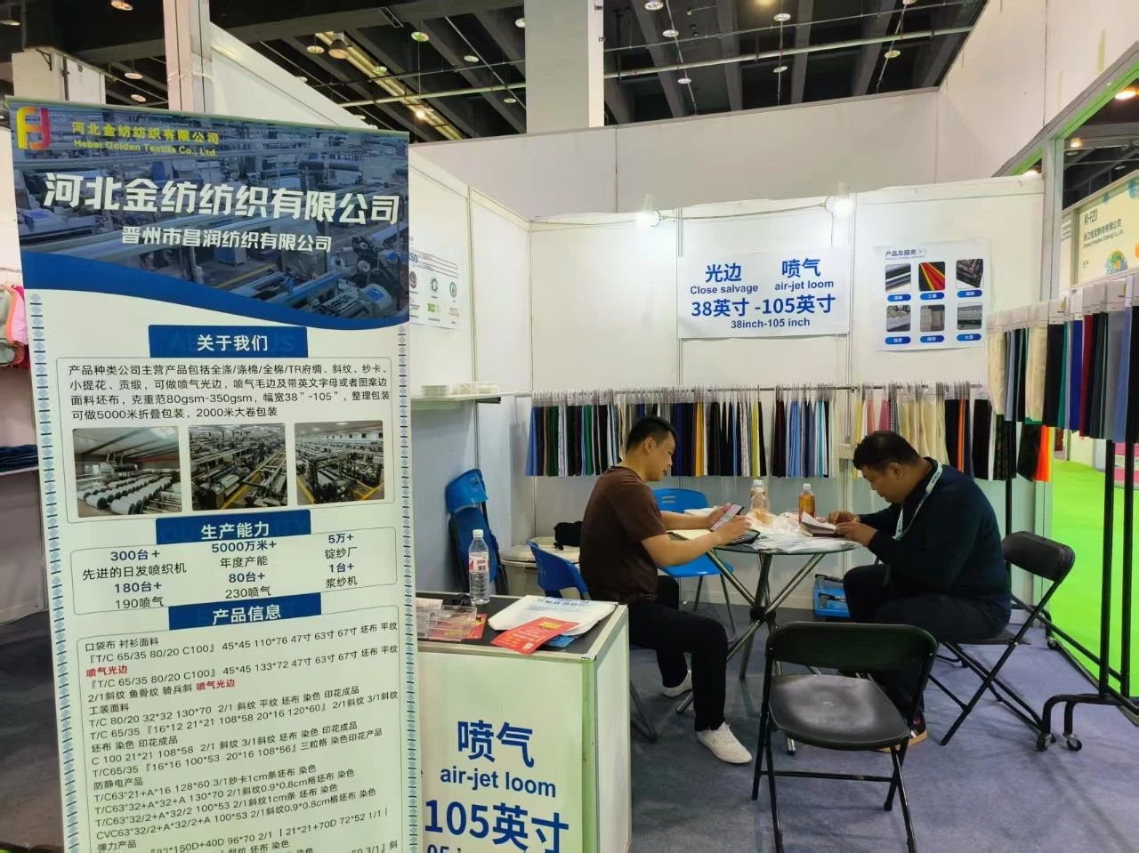 7家石家莊紡企組團(tuán)參加2025中國（義烏）國際針織供應(yīng)鏈博覽會(huì)