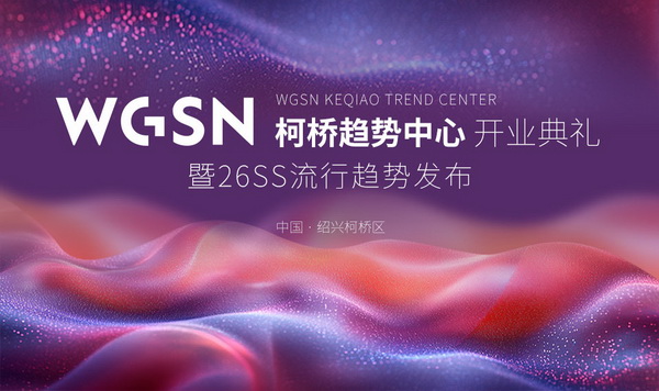 秀展賽會超燃上陣！五月柯橋時尚&ldquo;黃金周&rdquo;就要來了！