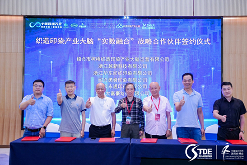  智能印染，解鎖"綠色密碼"！首屆中國(guó)浙江紡織印染產(chǎn)業(yè)技術(shù)與設(shè)備展在紹興開幕