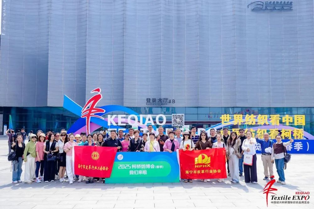 商貿(mào)對(duì)接超預(yù)期，產(chǎn)業(yè)鏈協(xié)同創(chuàng)新再升級(jí)！2025柯橋春季國(guó)際紡博會(huì)圓滿落幕