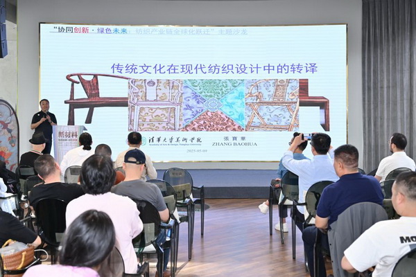 協(xié)同創(chuàng)新&middot;綠色未來：紡織產(chǎn)業(yè)鏈全球化躍遷