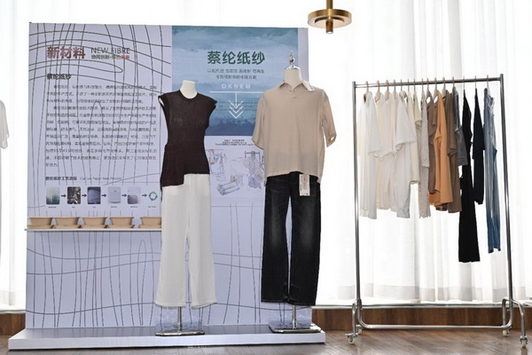 協(xié)同創(chuàng)新&middot;綠色未來：紡織產(chǎn)業(yè)鏈全球化躍遷