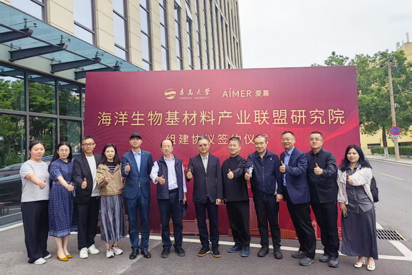 匯聚產(chǎn)業(yè)資源、創(chuàng)新發(fā)展海藻纖維，海洋生物基材料產(chǎn)業(yè)聯(lián)盟研究院正式揭牌