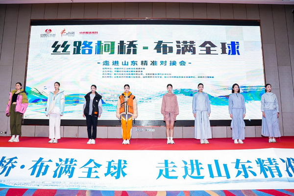 30+柯橋紡企&ldquo;鏈&rdquo;動(dòng)齊魯，這場(chǎng)對(duì)接會(huì)加速織密產(chǎn)業(yè)合作網(wǎng)