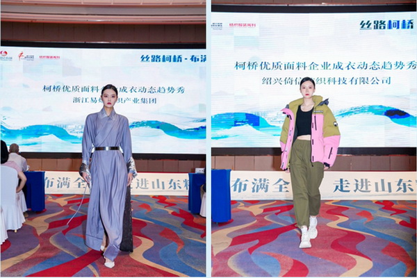 30+柯橋紡企&ldquo;鏈&rdquo;動(dòng)齊魯，這場(chǎng)對(duì)接會(huì)加速織密產(chǎn)業(yè)合作網(wǎng)