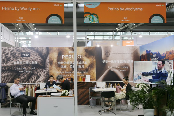 &ldquo;伯麗奴(Perino&trade;)"帚尾袋貂絨混紡紗亮相大灣區(qū)紡博會