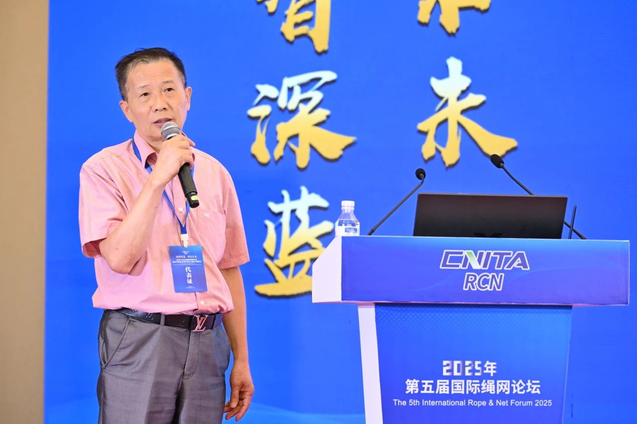 &ldquo;繩智深藍，網(wǎng)啟未來&rdquo;--2025年第五屆國際繩網(wǎng)大會在青島召開