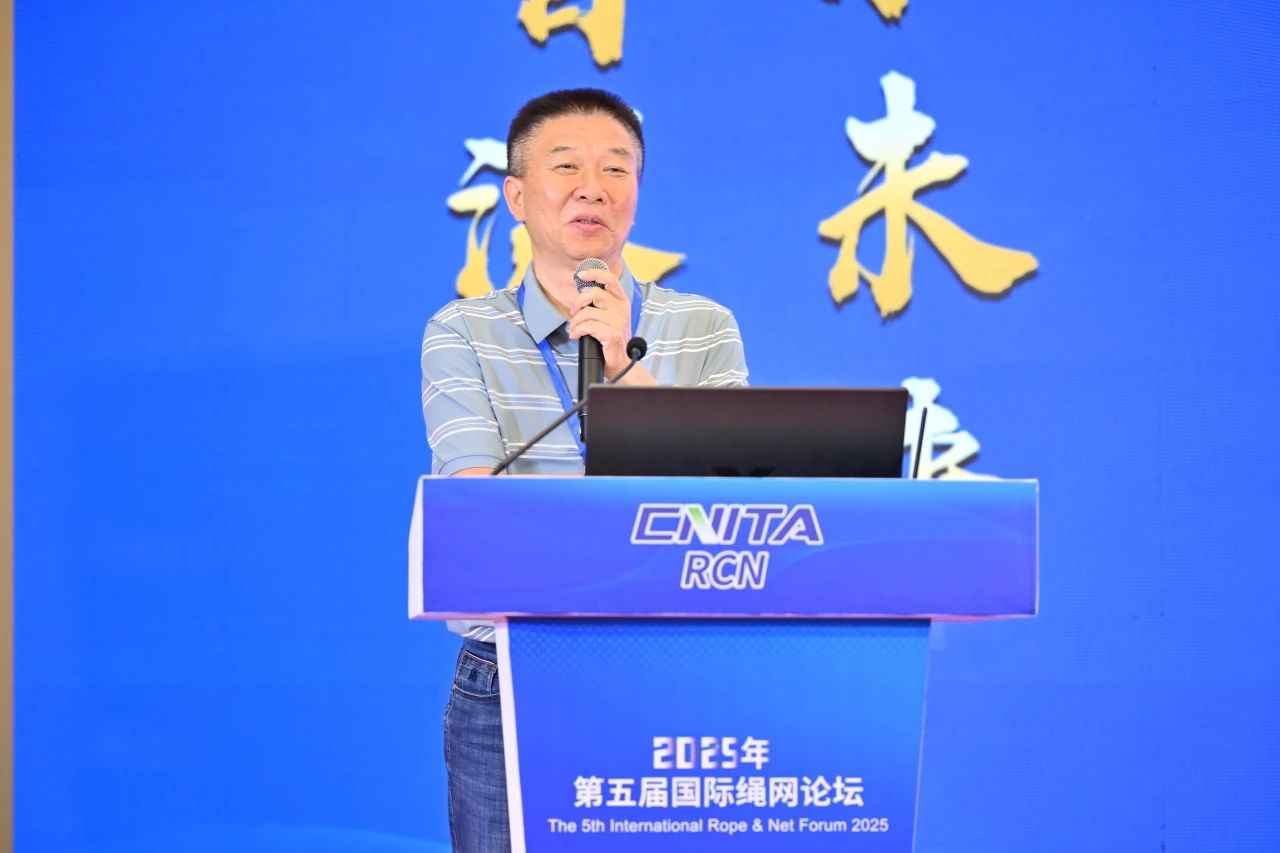 &ldquo;繩智深藍，網(wǎng)啟未來&rdquo;--2025年第五屆國際繩網(wǎng)大會在青島召開