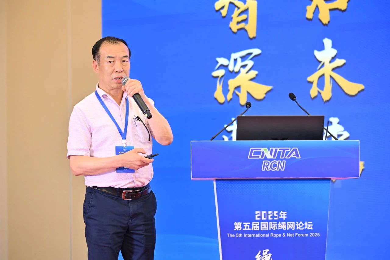 &ldquo;繩智深藍，網(wǎng)啟未來&rdquo;--2025年第五屆國際繩網(wǎng)大會在青島召開