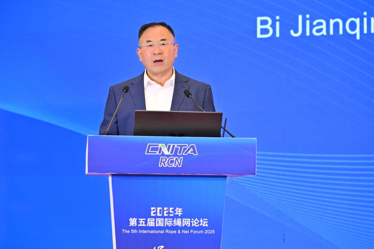 &ldquo;繩智深藍，網(wǎng)啟未來&rdquo;--2025年第五屆國際繩網(wǎng)大會在青島召開