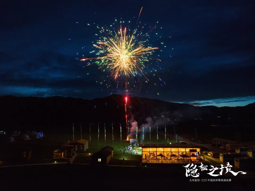 風雨同征途，九州星際&middot;2025中國紡織精英挑戰(zhàn)賽徒步?？撇菰?！