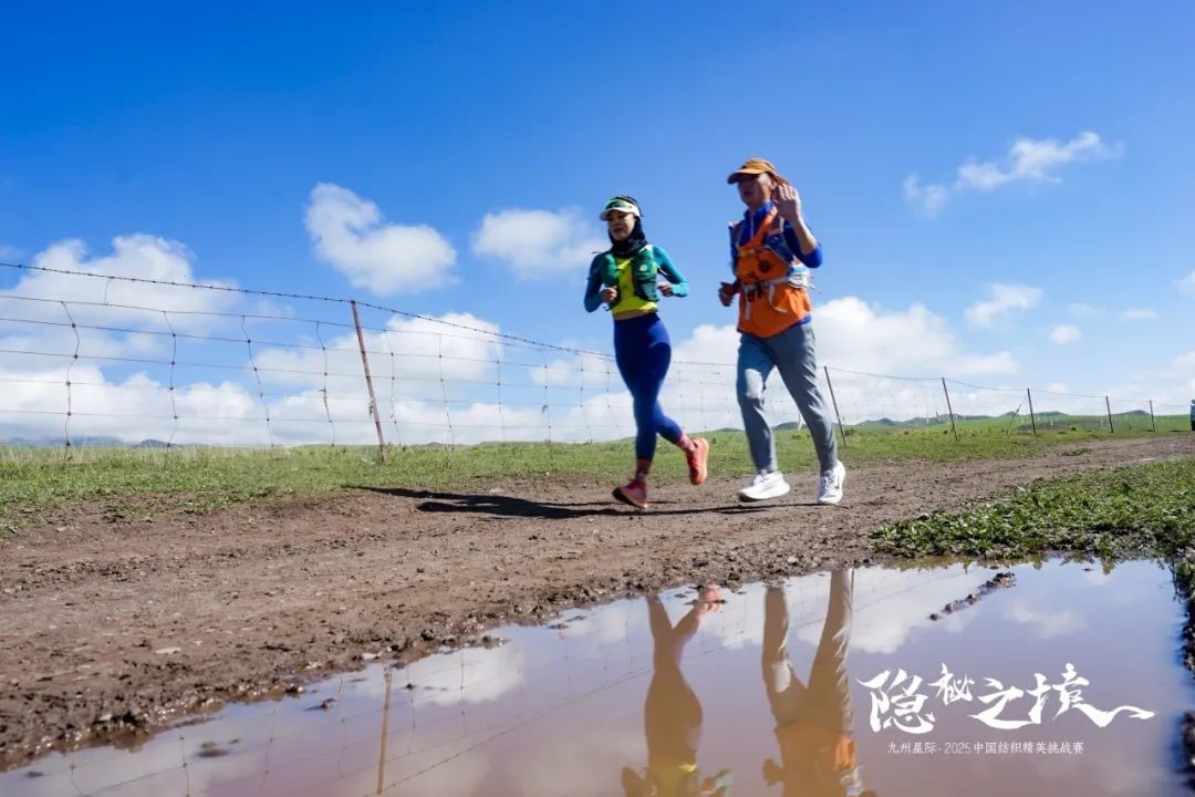 風雨同征途，九州星際&middot;2025中國紡織精英挑戰(zhàn)賽徒步?？撇菰?！