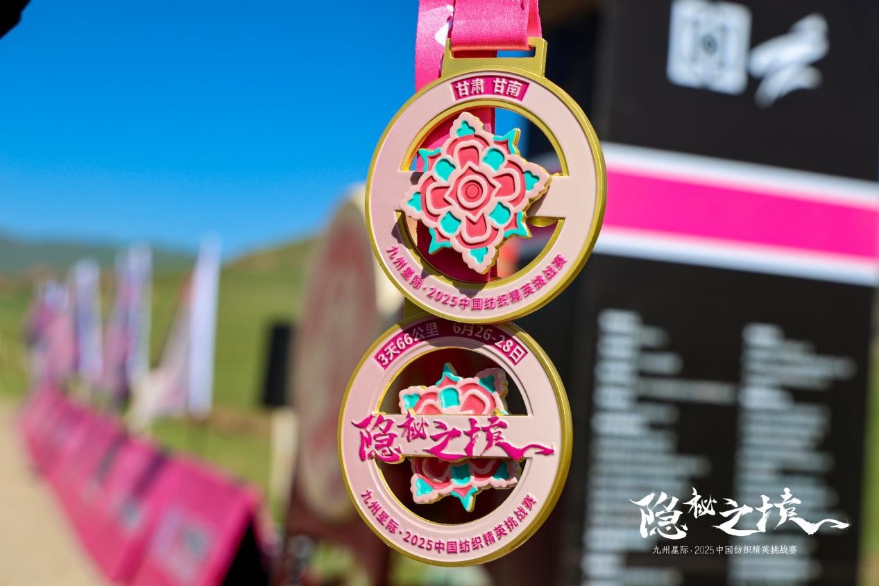 風雨同征途，九州星際&middot;2025中國紡織精英挑戰(zhàn)賽徒步桑科草原！