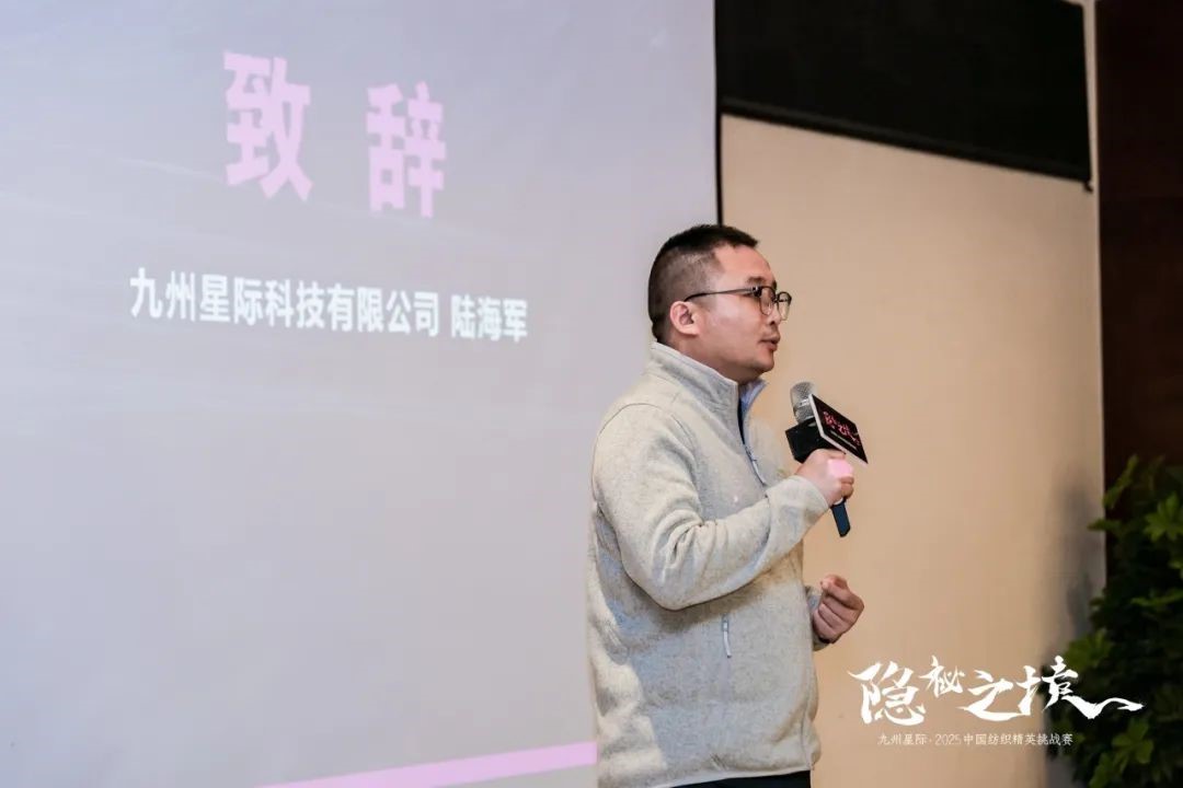 風雨同征途，九州星際&middot;2025中國紡織精英挑戰(zhàn)賽徒步?？撇菰?！