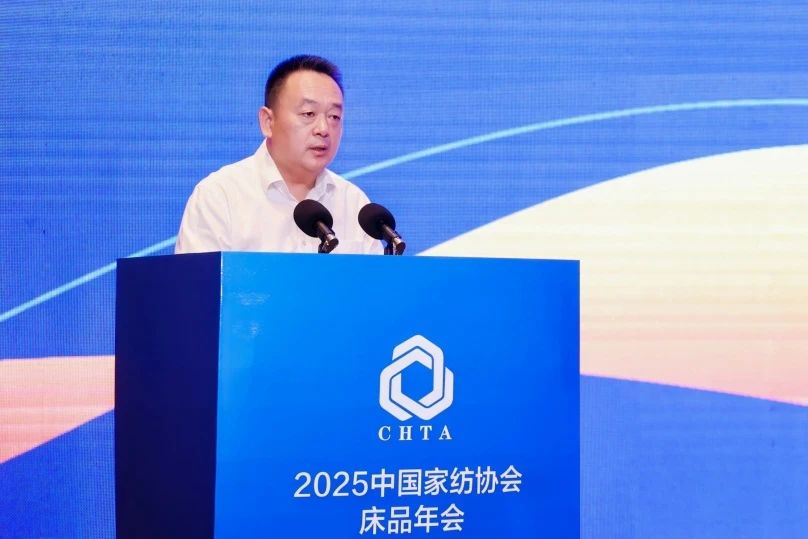  2025中國家紡協(xié)會床品年會在沭陽召開，揭開健康家紡消費密碼