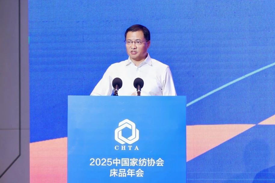  2025中國家紡協(xié)會床品年會在沭陽召開，揭開健康家紡消費密碼