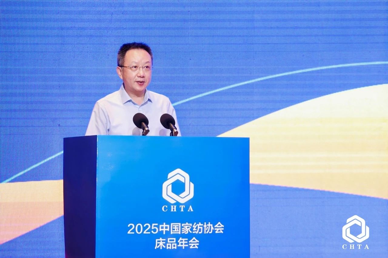  2025中國家紡協(xié)會床品年會在沭陽召開，揭開健康家紡消費密碼