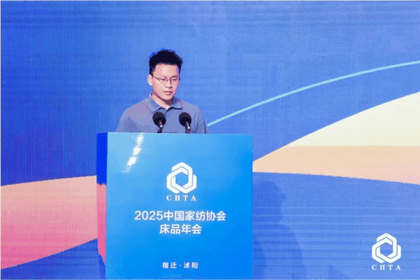  2025中國家紡協(xié)會床品年會在沭陽召開，揭開健康家紡消費密碼
