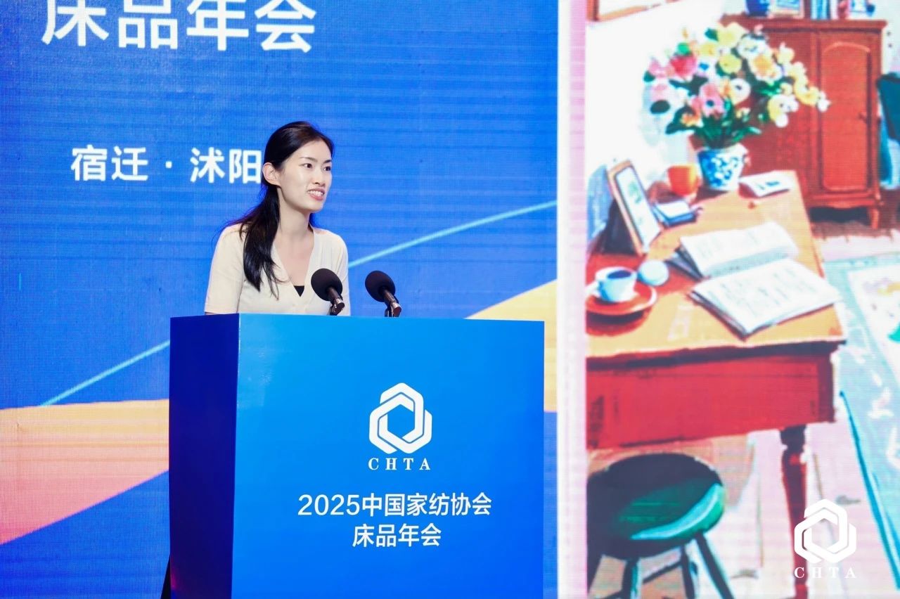  2025中國家紡協(xié)會床品年會在沭陽召開，揭開健康家紡消費密碼