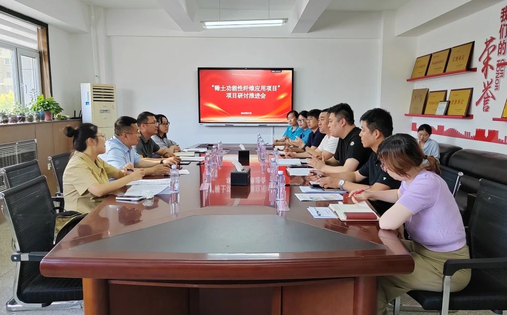 際華3502 聚焦稀土功能性纖維應(yīng)用 共探產(chǎn)業(yè)協(xié)同發(fā)展新路徑