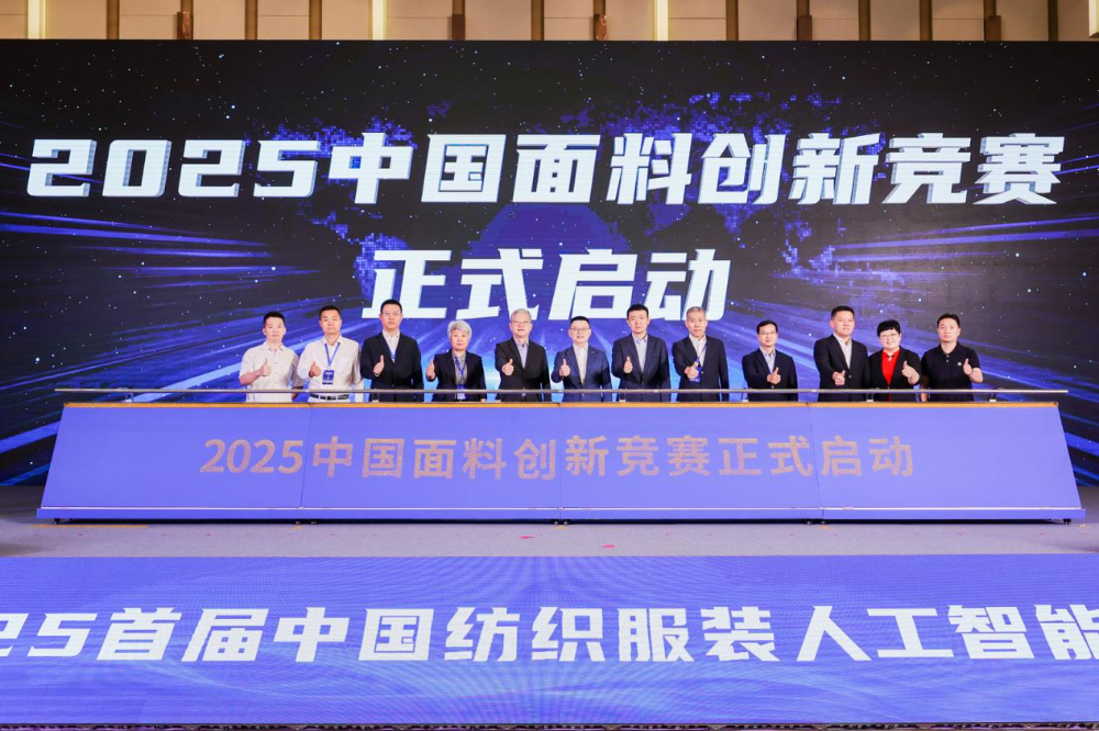 雙輪驅(qū)動(dòng)產(chǎn)業(yè)躍遷：AI技術(shù)重塑紡織價(jià)值鏈，海珠宣言開啟新紀(jì)元