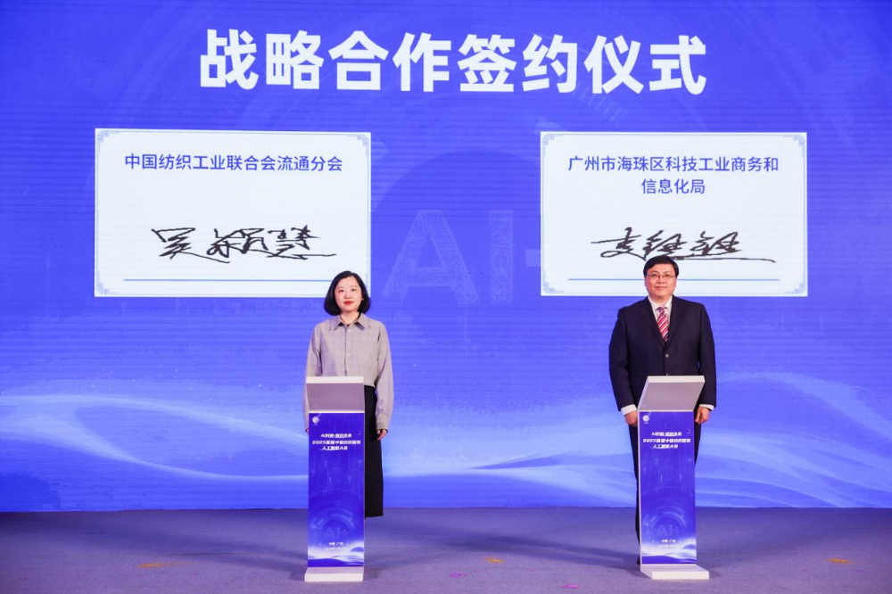 雙輪驅(qū)動(dòng)產(chǎn)業(yè)躍遷：AI技術(shù)重塑紡織價(jià)值鏈，海珠宣言開啟新紀(jì)元
