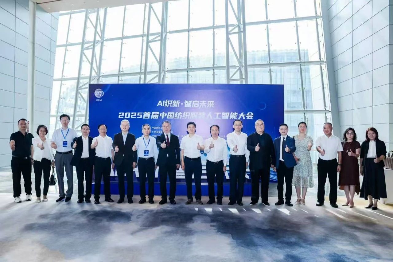 雙輪驅(qū)動(dòng)產(chǎn)業(yè)躍遷：AI技術(shù)重塑紡織價(jià)值鏈，海珠宣言開啟新紀(jì)元