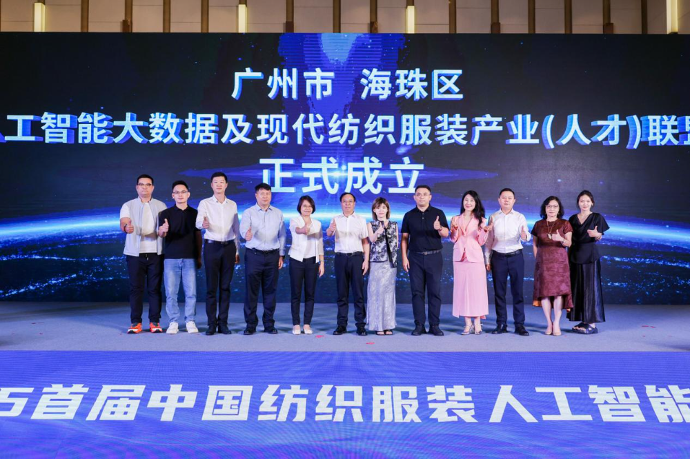 雙輪驅(qū)動(dòng)產(chǎn)業(yè)躍遷：AI技術(shù)重塑紡織價(jià)值鏈，海珠宣言開啟新紀(jì)元