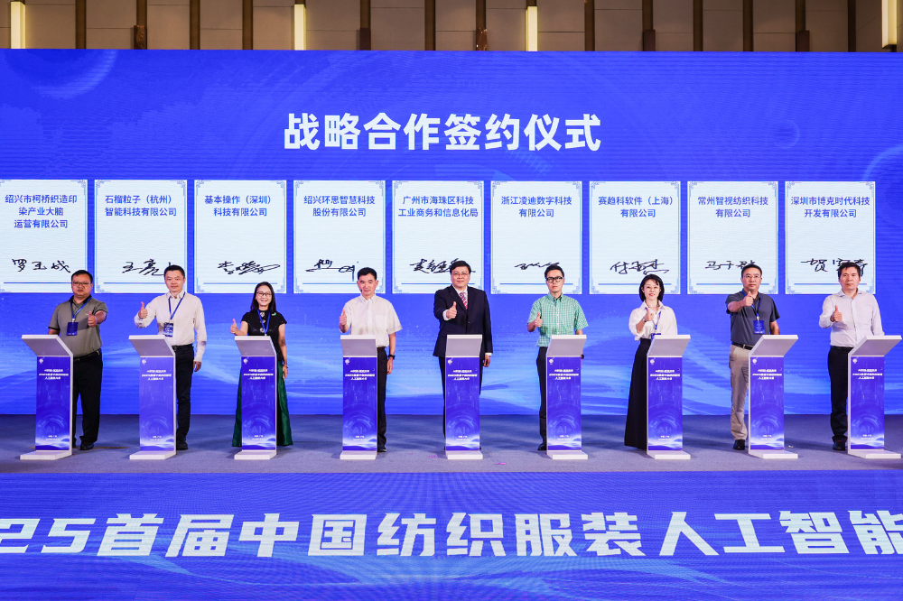 雙輪驅(qū)動(dòng)產(chǎn)業(yè)躍遷：AI技術(shù)重塑紡織價(jià)值鏈，海珠宣言開啟新紀(jì)元